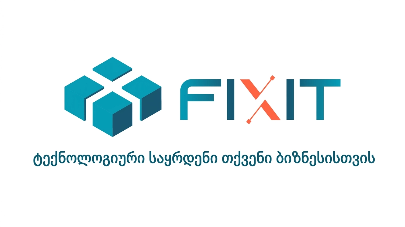 Fix IT - ტექნოლოგიური საყრდენი თქვენი ბიზნესისთვის